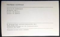 Лот: 7091208. Фото: 2. Открытка артисты кино Кашпур... Открытки, билеты и др.