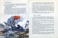 Лот: 15210433. Фото: 5. Книга "Дорогое имя" (Воскресенская...
