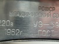 Лот: 16054464. Фото: 6. утюг новый выпуск 1962 год РСФСР