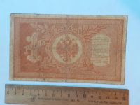 Лот: 25882296. Фото: 2. банкнота 1 рубль 1898 год, Николай... Открытки, билеты и др.