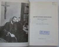 Лот: 20510703. Фото: 3. Христос и Антихрист: Трилогия... Красноярск