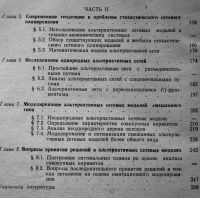 Лот: 19937293. Фото: 3. Статистическое моделирование в... Литература, книги