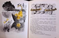 Лот: 19933550. Фото: 12. Дональд Биссет - Забытый день...