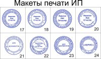 Лот: 12709218. Фото: 10. Печати и Штампы Изготовление