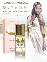 Лот: 13951140. Фото: 2. Новая Заря woman (16) Olyana Духи... Парфюмерия