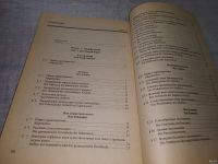 Лот: 18351144. Фото: 10. Нарустранг Е.В. Практическая грамматика...