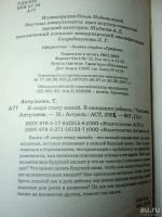 Лот: 13007426. Фото: 3. Я скоро стану мамой. В ожидании... Литература, книги