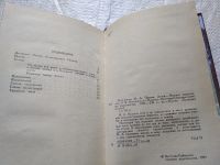 Лот: 18820892. Фото: 7. Назимов М. Письма, статьи. Серия...