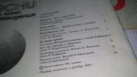 Лот: 11435068. Фото: 6. Одним лотом 5 шт...Песни радио...