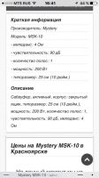 Лот: 11749064. Фото: 5. Сабвуфер Mystery MSK-10