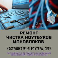 Лот: 24692213. Фото: 5. Настройка интернета, роутера...