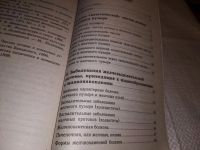 Лот: 10044099. Фото: 11. (3092311)(4092306)Чистка печени...