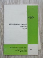Лот: 20535030. Фото: 2. Мультиметр, тестер Ц4313, советский... Радиодетали  (электронные компоненты)