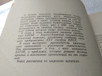 Лот: 19383462. Фото: 4. Горизонты КАТЭ Ка.....(673). Красноярск