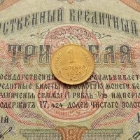 Лот: 8581682. Фото: 2. 1 копейка 1931г. (№559). Монеты