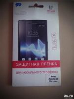 Лот: 8272201. Фото: 2. Защитная плёнка для Sony Xperia... Аксессуары