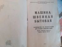 Лот: 15440796. Фото: 13. Швейная машинка эксклюзивная с...