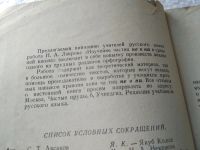 Лот: 19015021. Фото: 3. Лавров Н.А. Изучение частиц НЕ... Литература, книги