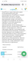 Лот: 18258967. Фото: 2. Детская электрическая качеля. Детская мебель