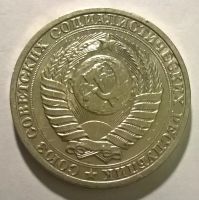 Лот: 12781372. Фото: 2. Лот №28 - 1 рубль 1989г. Монеты
