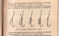 Лот: 25250038. Фото: 20. Самарин Д. Подледный лов. * 1952...