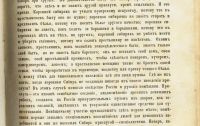 Лот: 14084848. Фото: 21. Сочинения Н.В. Шелгунова. ТОМ...