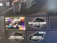 Лот: 25082232. Фото: 2. Wot аккаунт. Компьютерные игры, игровые аккаунты, ПО