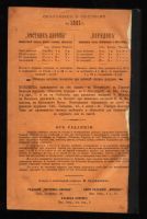 Лот: 18203015. Фото: 14. Вестник Европы.*Книги 6-я(июнь...