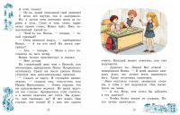 Лот: 25127577. Фото: 3. Короткие рассказы о школе для... Литература, книги