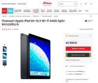 Лот: 16273205. Фото: 5. Планшет Apple iPad Air 10.5" 64Gb...