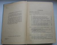 Лот: 18273057. Фото: 4. Давыдов А.С. Квантовая механика... Красноярск