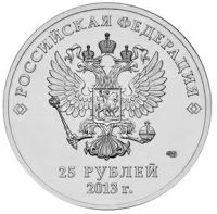 Лот: 4053882. Фото: 2. 25 рублей, Лучик и Снежинка в... Олимпиада, Универсиада, Чемпионаты