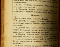 Лот: 17474873. Фото: 13. Новый Завет Господа Нашего Иисуса...