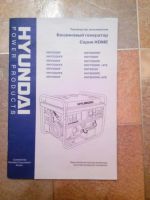 Лот: 6490952. Фото: 5. Генератор бензиновый Hyundai HHY...