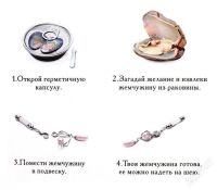 Лот: 2401189. Фото: 3. Жемчужина твоих желаний!. Сувениры, подарки