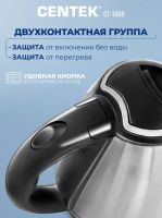 Лот: 25355295. Фото: 4. Чайник Centek CT-1068, серебристый. Красноярск