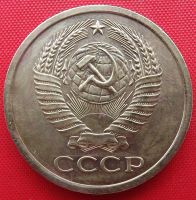 Лот: 1589529. Фото: 2. (№809/23Б) 5 копеек 1967 (СССР... Монеты