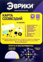 Лот: 21513792. Фото: 2. Научные опыты «Карта созвездий... Игрушки