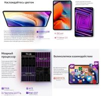 Лот: 18574547. Фото: 3. Teclast T40 Pro 8/128 Планшет. Компьютеры, оргтехника, канцтовары