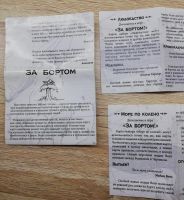 Лот: 19862089. Фото: 4. За бортом настольная игра с двумя...