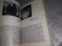 Лот: 19160349. Фото: 12. ок.Гнедовский, Б.В.; Добровольская...