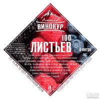 Лот: 14855838. Фото: 2. Набор трав и специй "100 листьев... Приготовление напитков