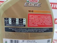 Лот: 20896550. Фото: 8. Масло синт. castrol edge titanium...