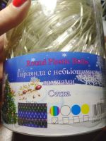 Лот: 14922068. Фото: 2. Гирлянда сетка 2 м * 3 м. Новый год!