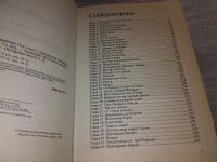Лот: 16862203. Фото: 8. oz (05..032) Уайт Елена, Патриархи...