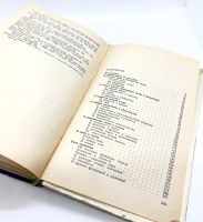 Лот: 23707527. Фото: 6. 📘 В. Воронцов. Могущество знания...