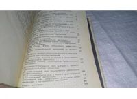 Лот: 10836391. Фото: 4. Профессиональная преступность... Красноярск