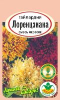 Лот: 12848033. Фото: 2. Семена гайлардии "Лоренцзиана... Семена, рассада, садовые растения