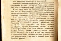 Лот: 23914028. Фото: 16. Речь Государственного обвинителя...