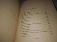 Лот: 10501566. Фото: 18. (3092336)Памятные встречи, Алтаев...